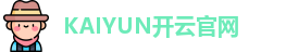 Kaiyun·开云(中国)官方网站 | 网页版登录入口